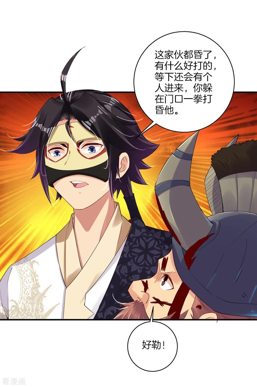 逆天战神漫画,第134话 龙形变异体5图