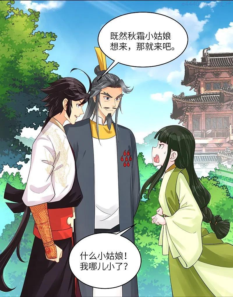 第284话 进入八荒黑会3