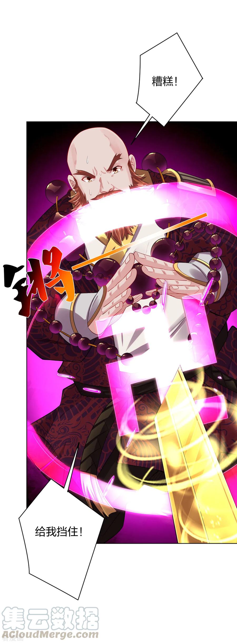 第204话 商家被毁2