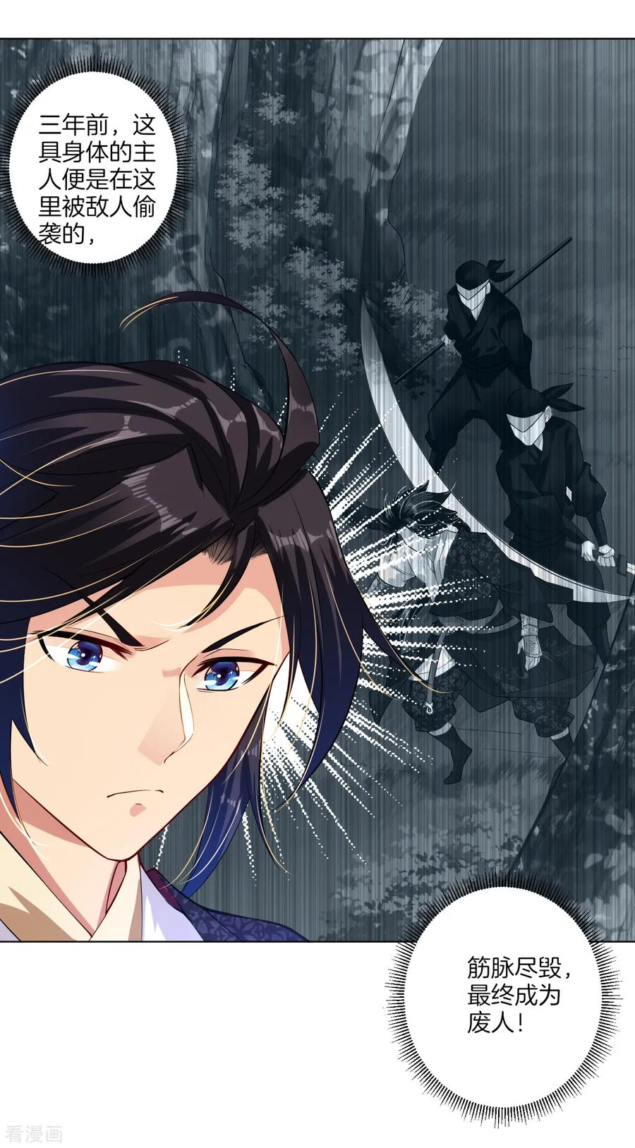 第11话 恩将仇报4