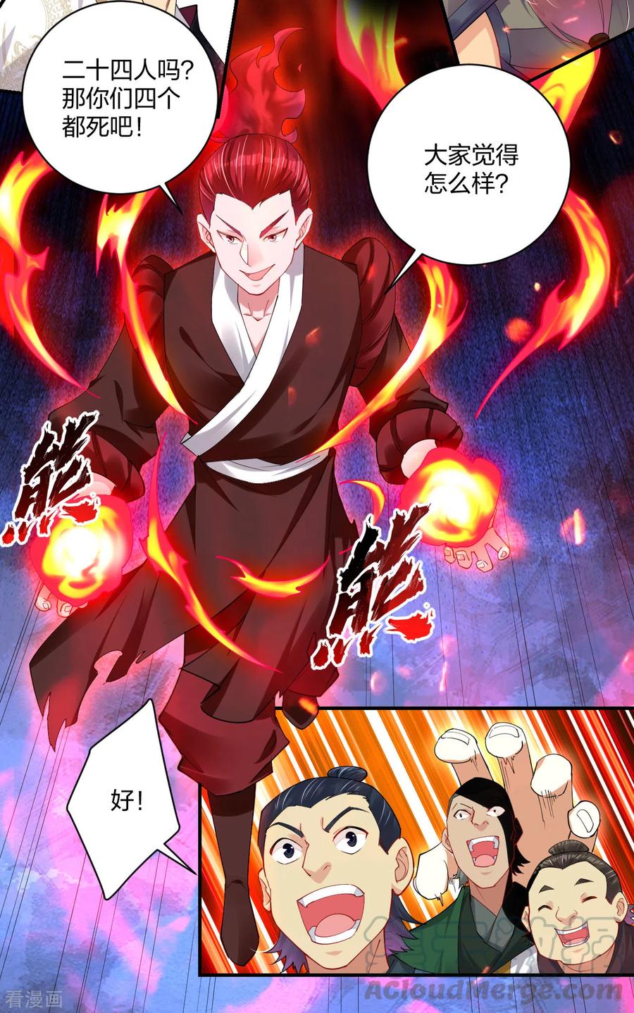 第194话 自愿被抓4