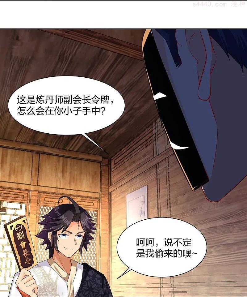 逆天战神之生化末世漫画,第275话 挑衅4图