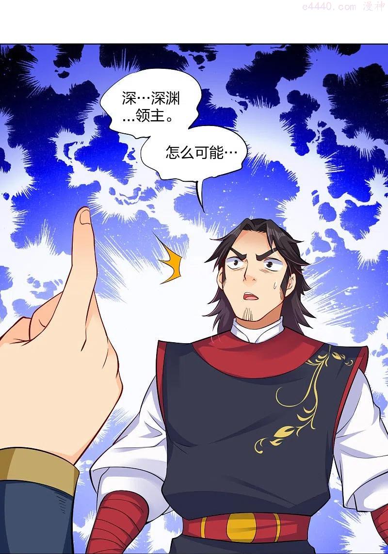 逆天战神漫画,第263话 外来者2图