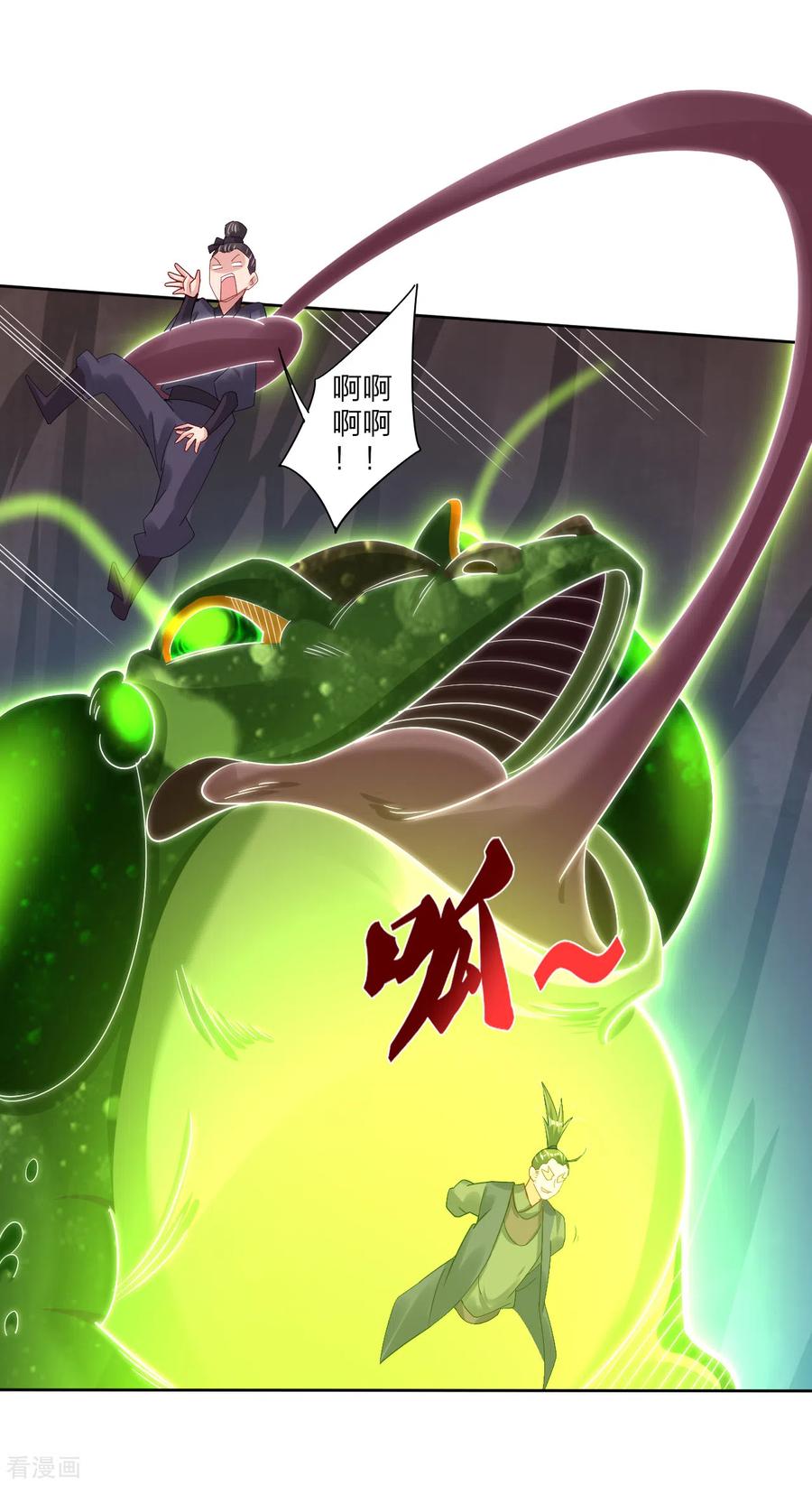 第147话 冥王狱蟾3