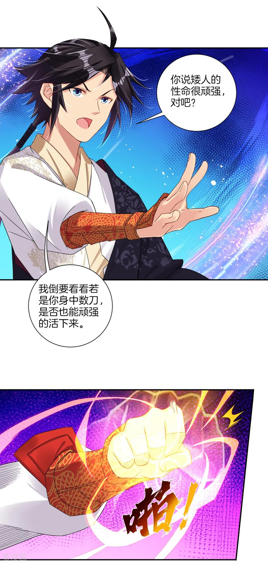 逆天战神120集完整版漫画,第141话 性命很顽强？3图