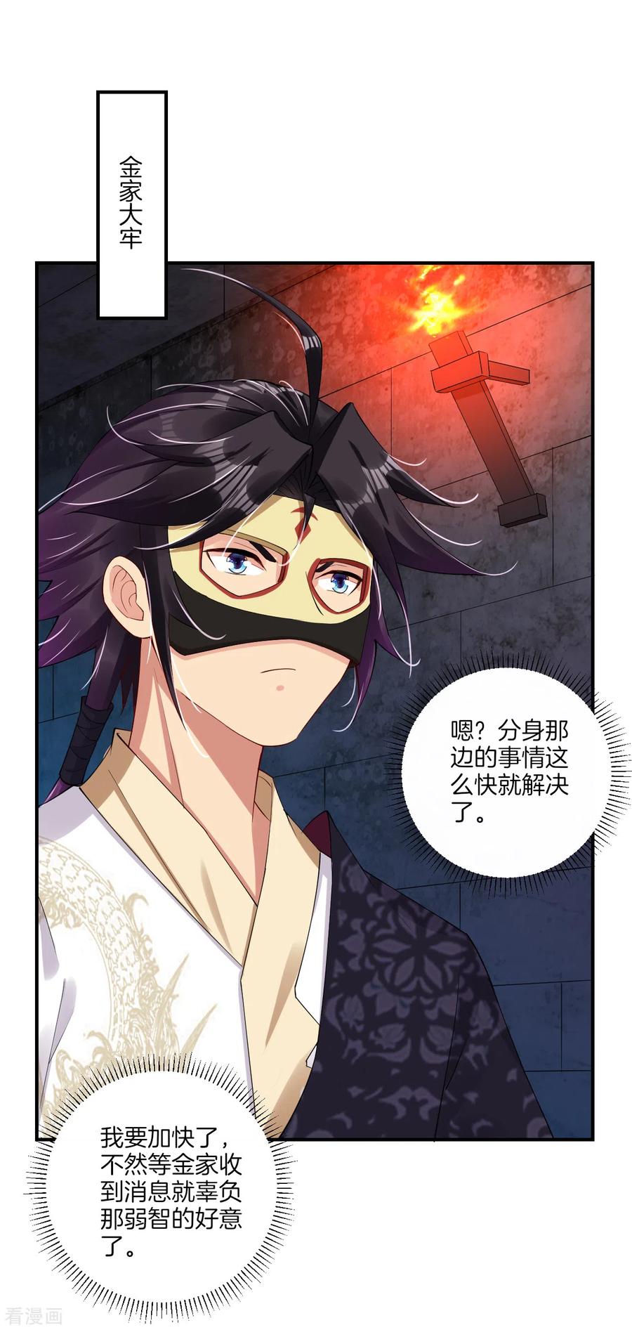 第133话 解救高冬4