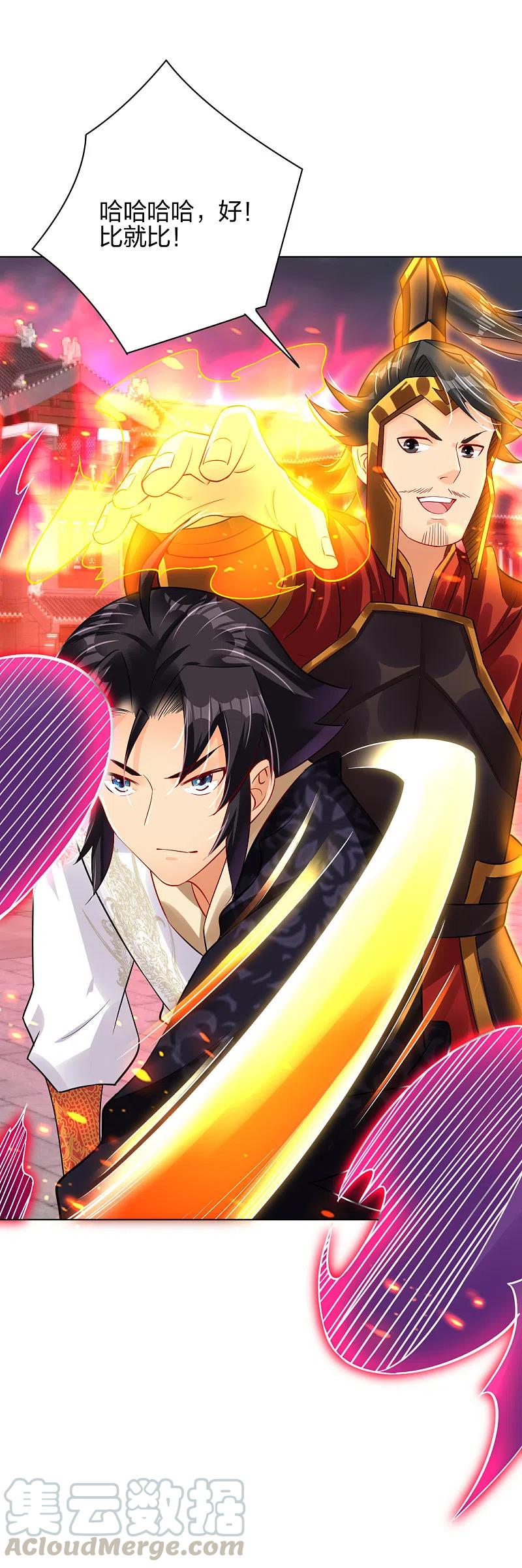 逆天战神漫画,第213话 大礼3图