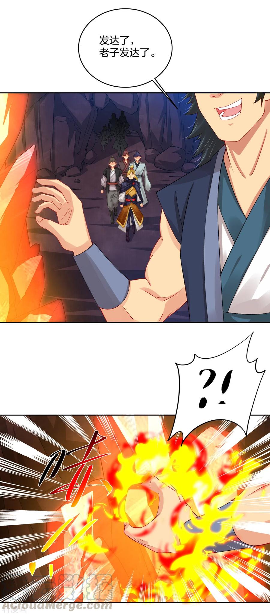 逆天战帝61-100漫画,第198话 祭品3图