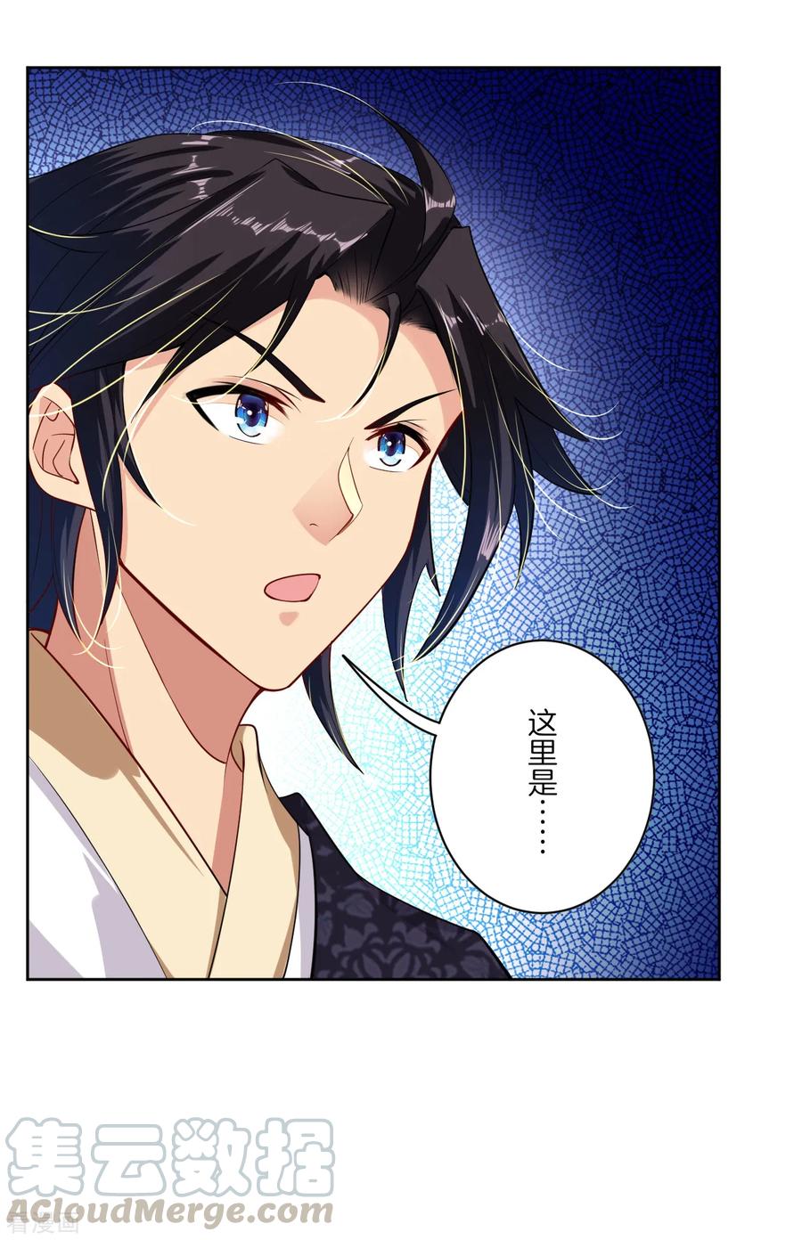 第11话 恩将仇报3