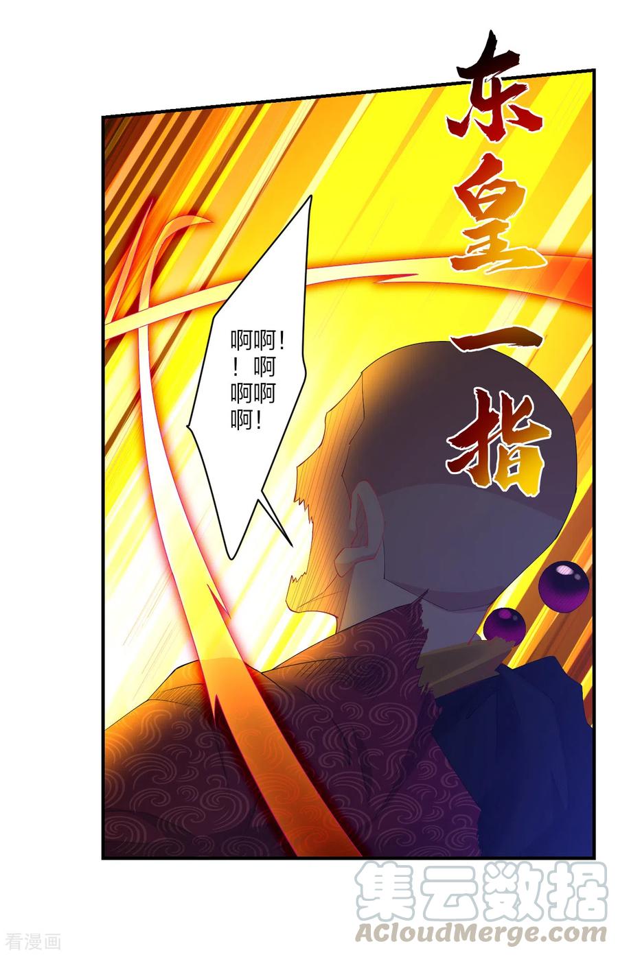 第164话 东皇一指3