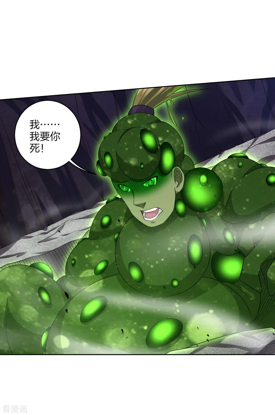 第154话 灭金家4