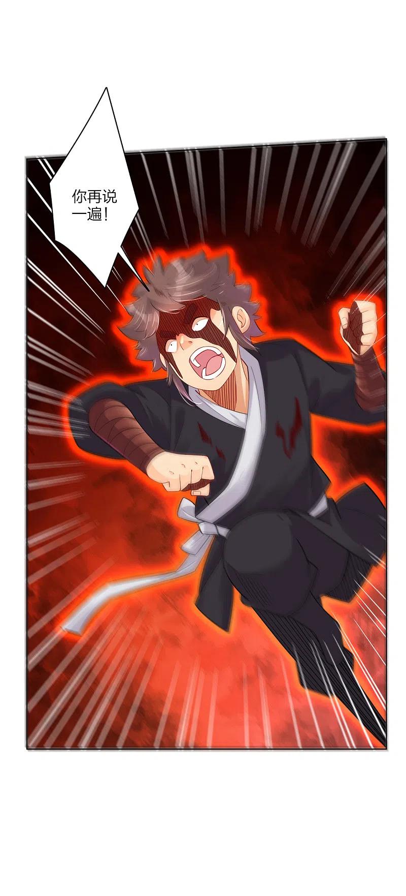 第238话 捍卫尊严3