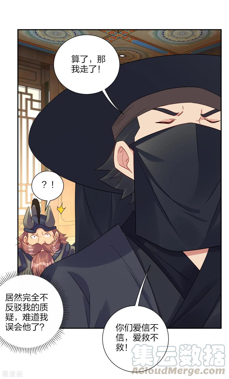 第162话 商量计策3