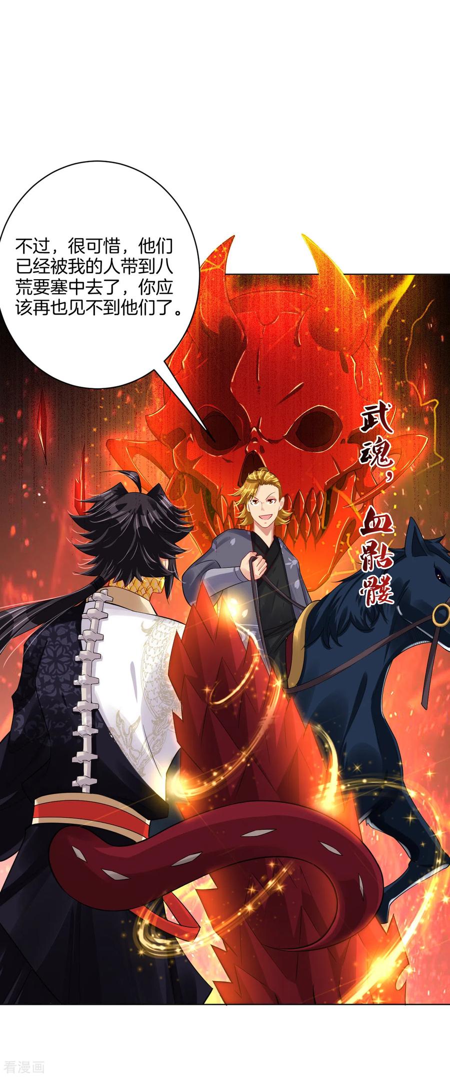 第207话 赵国皇帝3