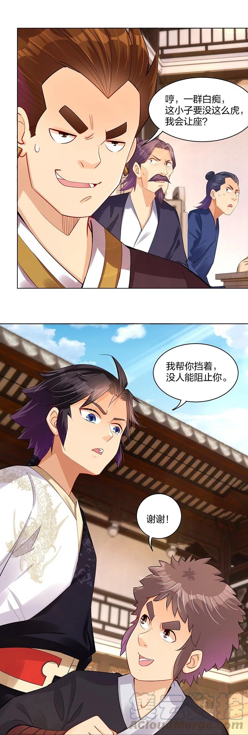 逆天战神境界划分漫画,第240话 不过如此！3图