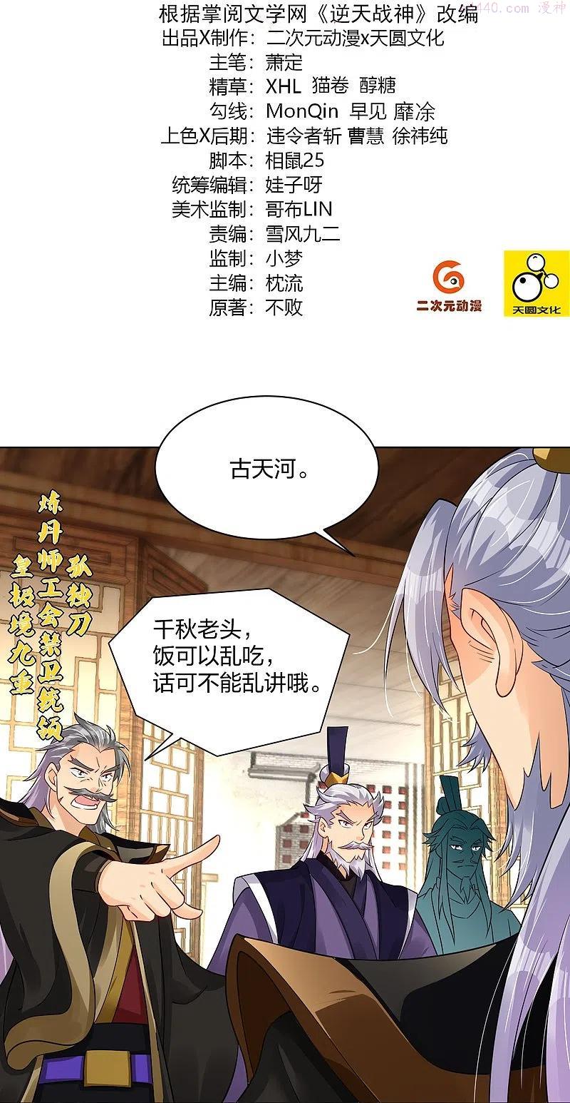 第278话 生死决斗！1