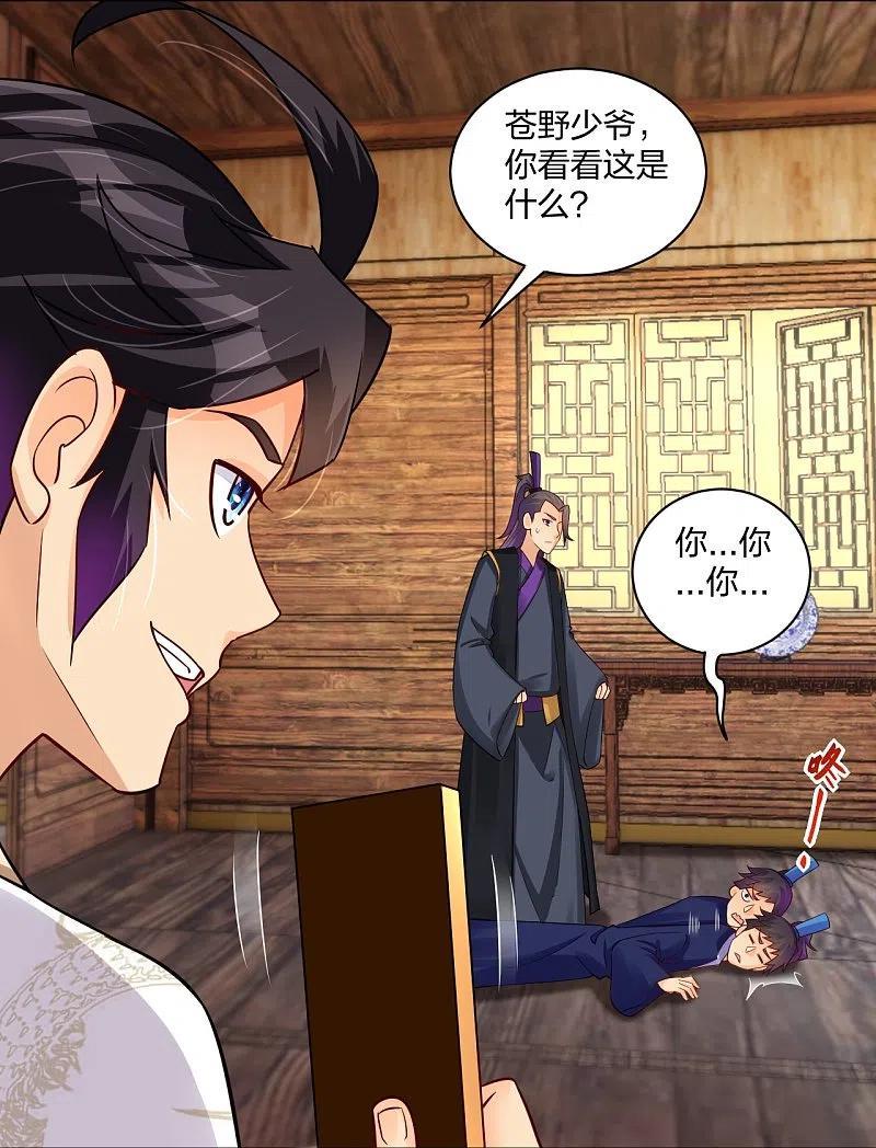 第276话 上官族长3