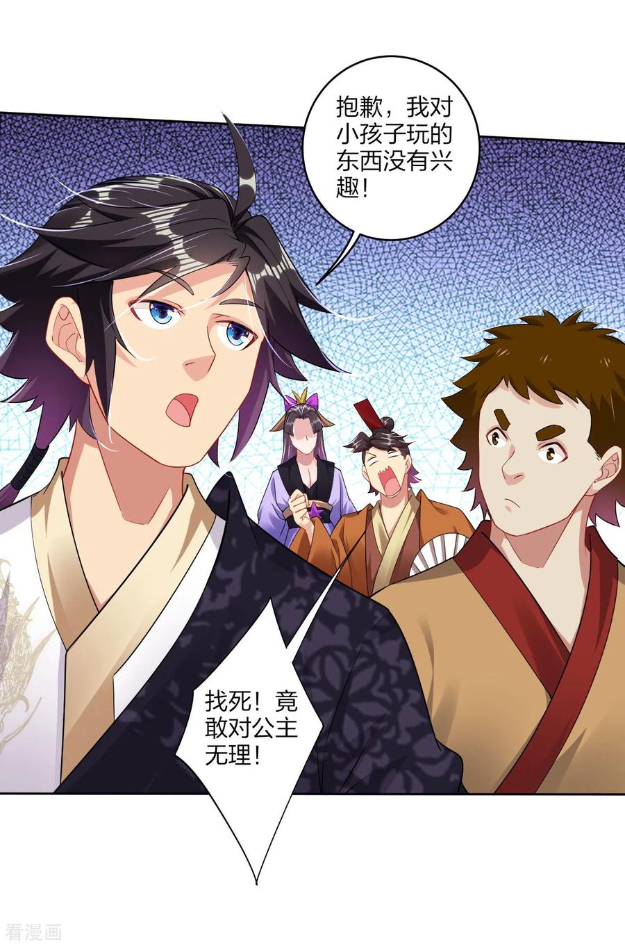 逆天至尊漫画,第167话 锋芒展露5图