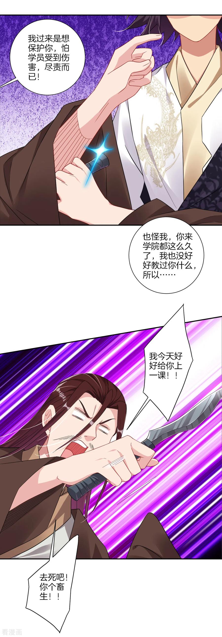 第142话 龙血地开启之日2