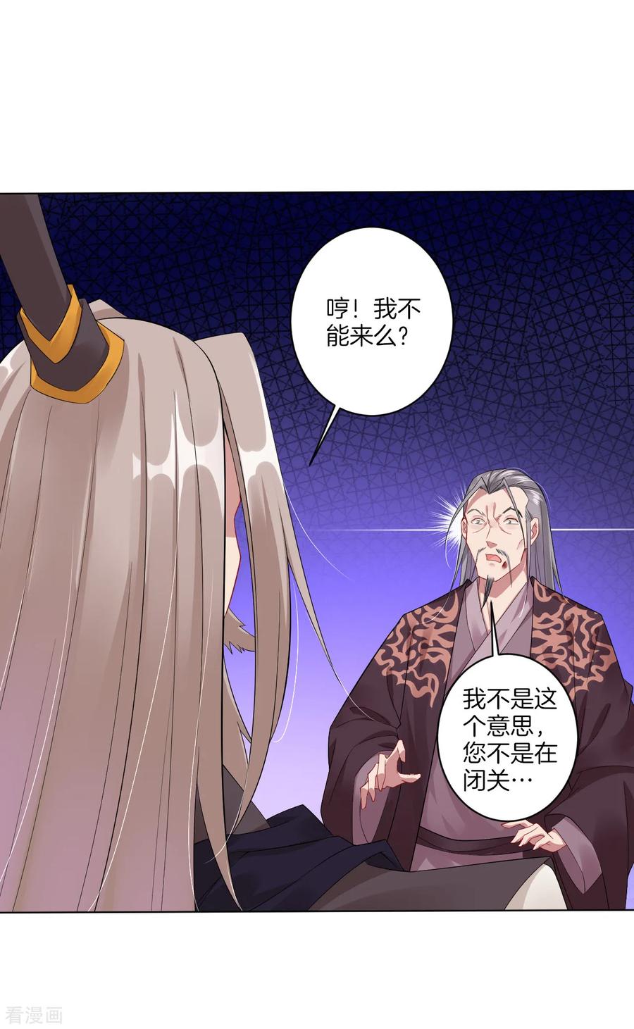 第50话 咎由自取3