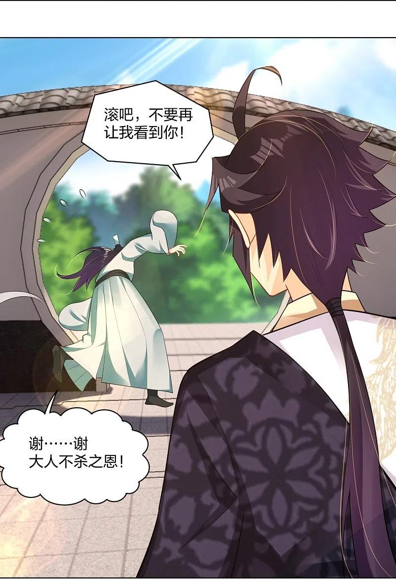 逆天战帝61-100漫画,第253话 吞金单4图