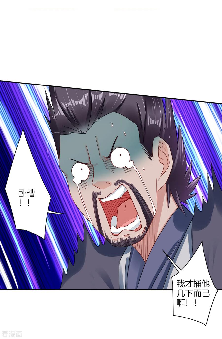 逆天战神120集完整版漫画,第141话 性命很顽强？5图