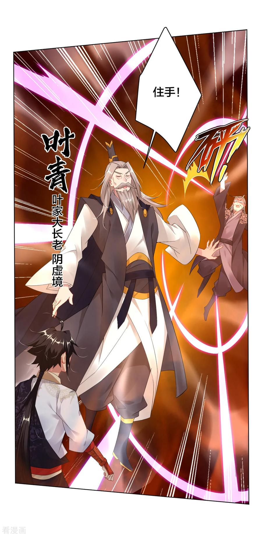 第50话 咎由自取1