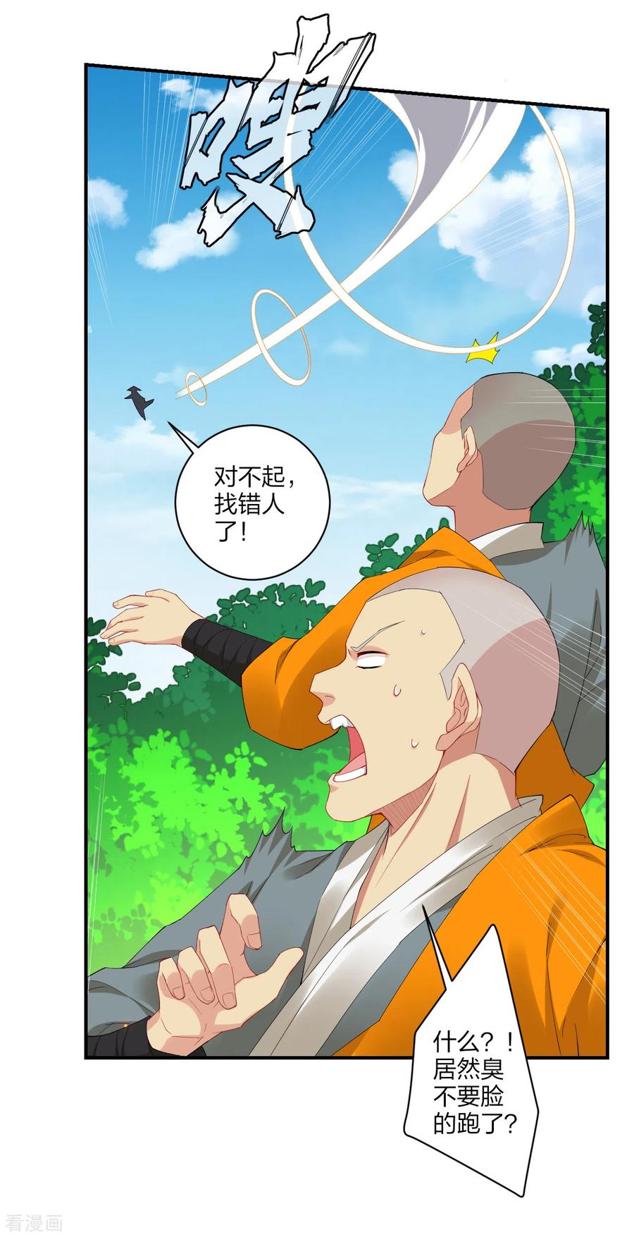 第165话 灭妖僧！4