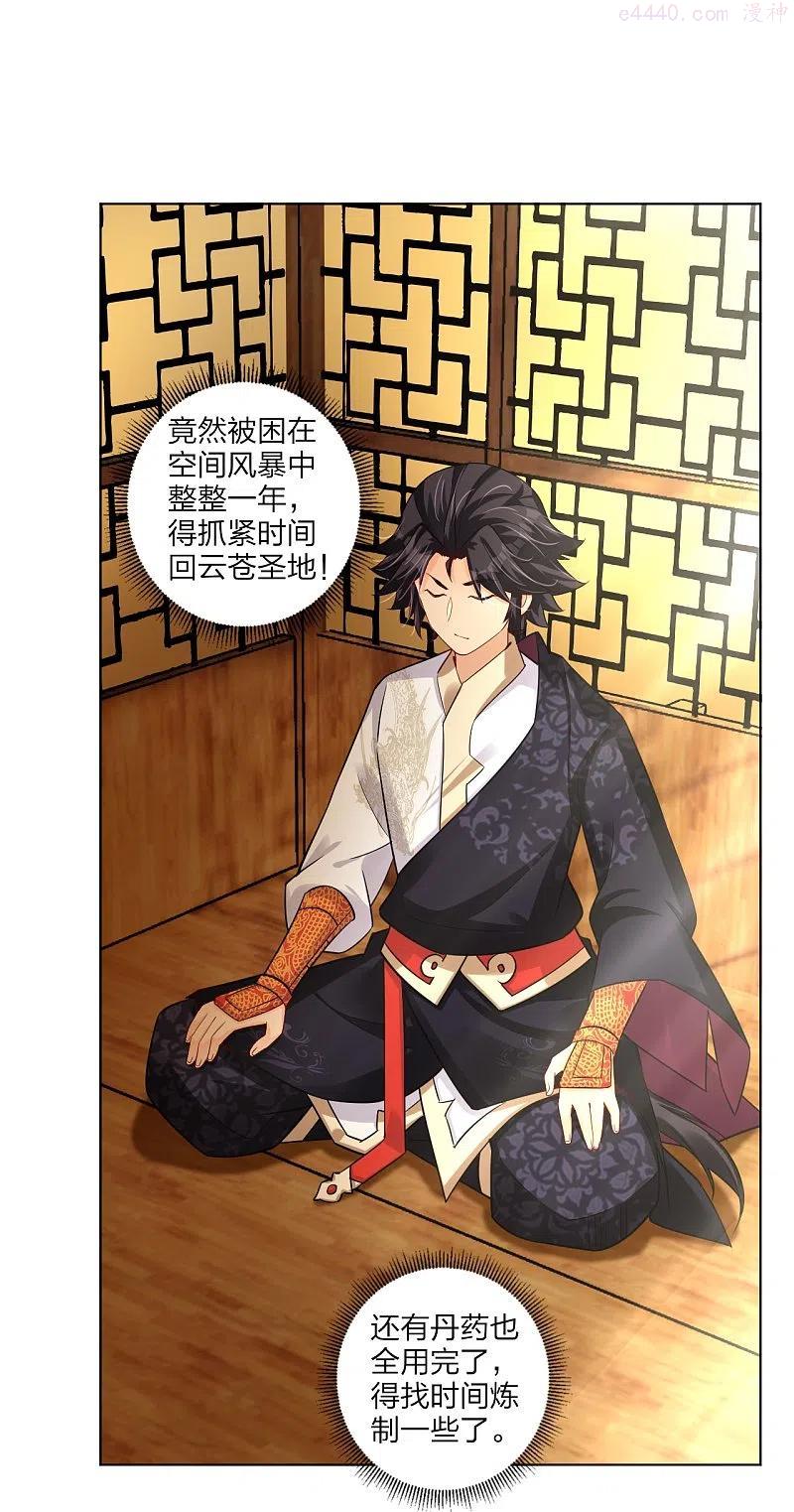 第268话 八荒盛会3