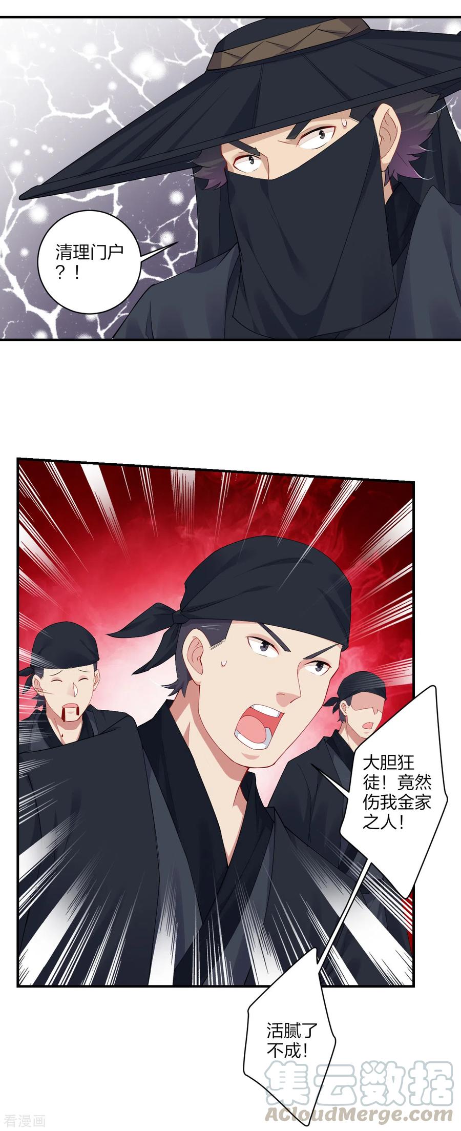 第158话 清理门户2