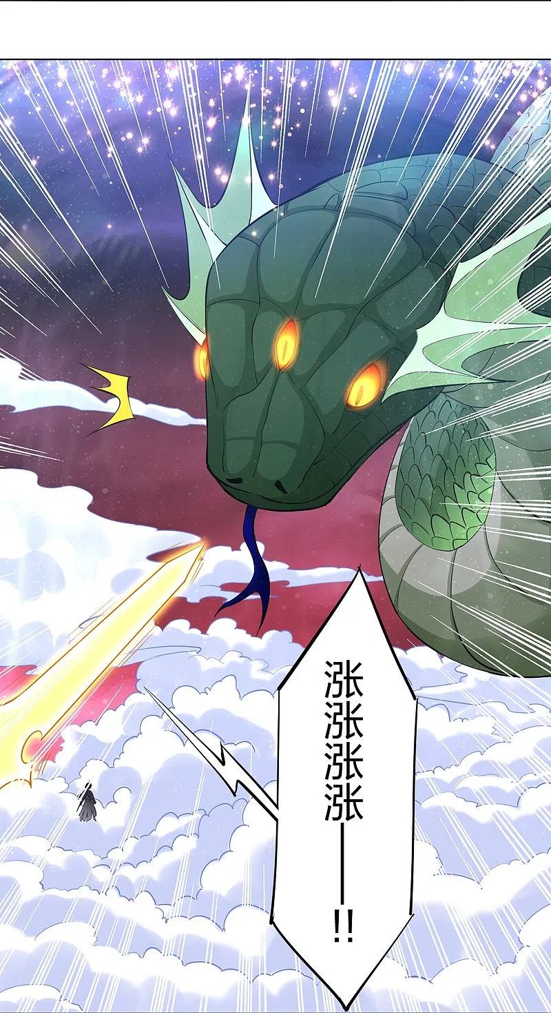 逆天战帝61-100漫画,第260话 阵灵之人4图