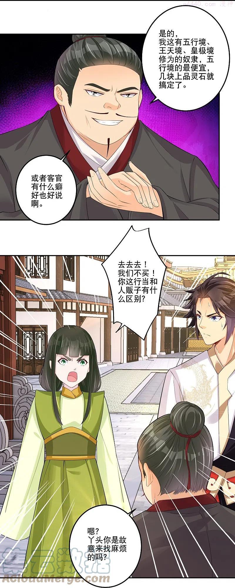 第286话 金色牢笼4