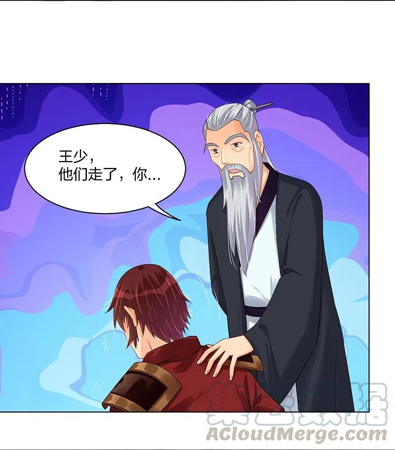 第242话 云苍圣地4