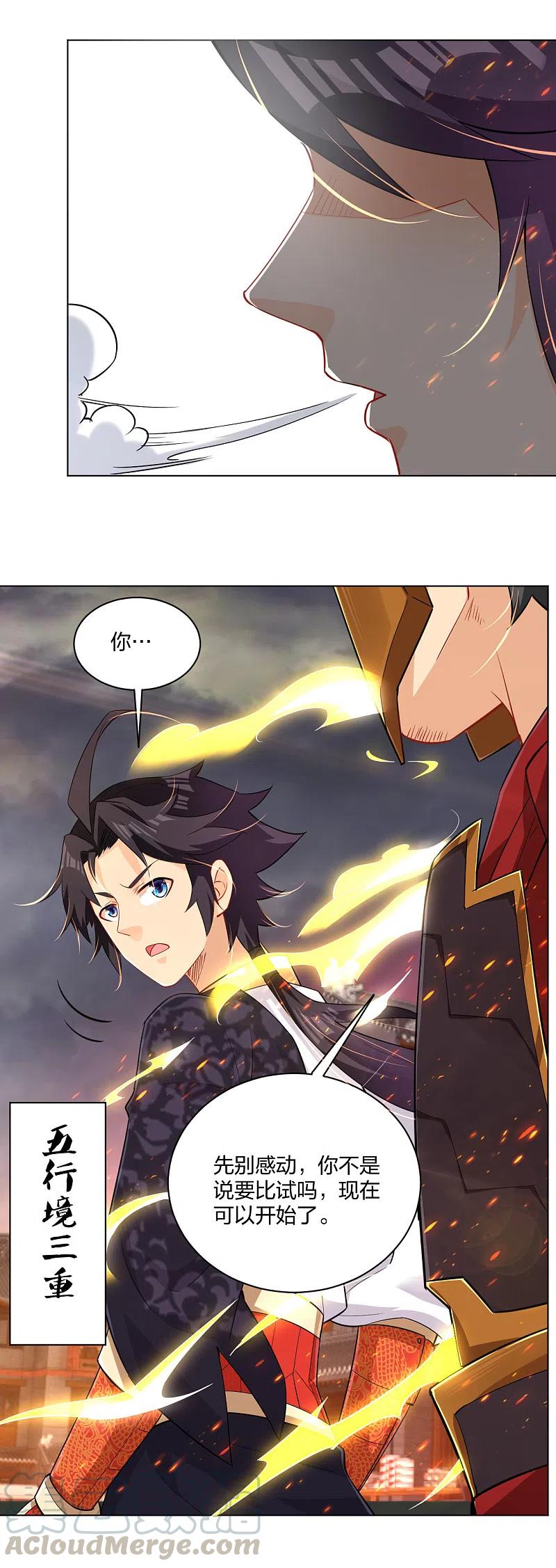 逆天战神漫画,第214话 剑道融合3图