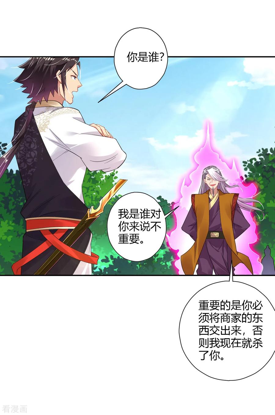 逆天战神动漫全集免费观看动漫布米米漫画,第178话 强夺武器2图