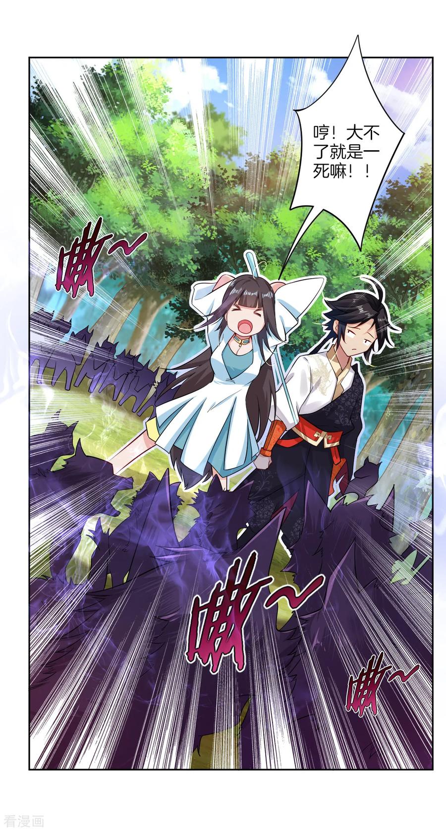 第57话 末日镇少主1