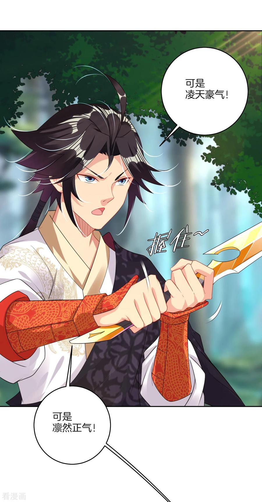 第108话 内门长老3