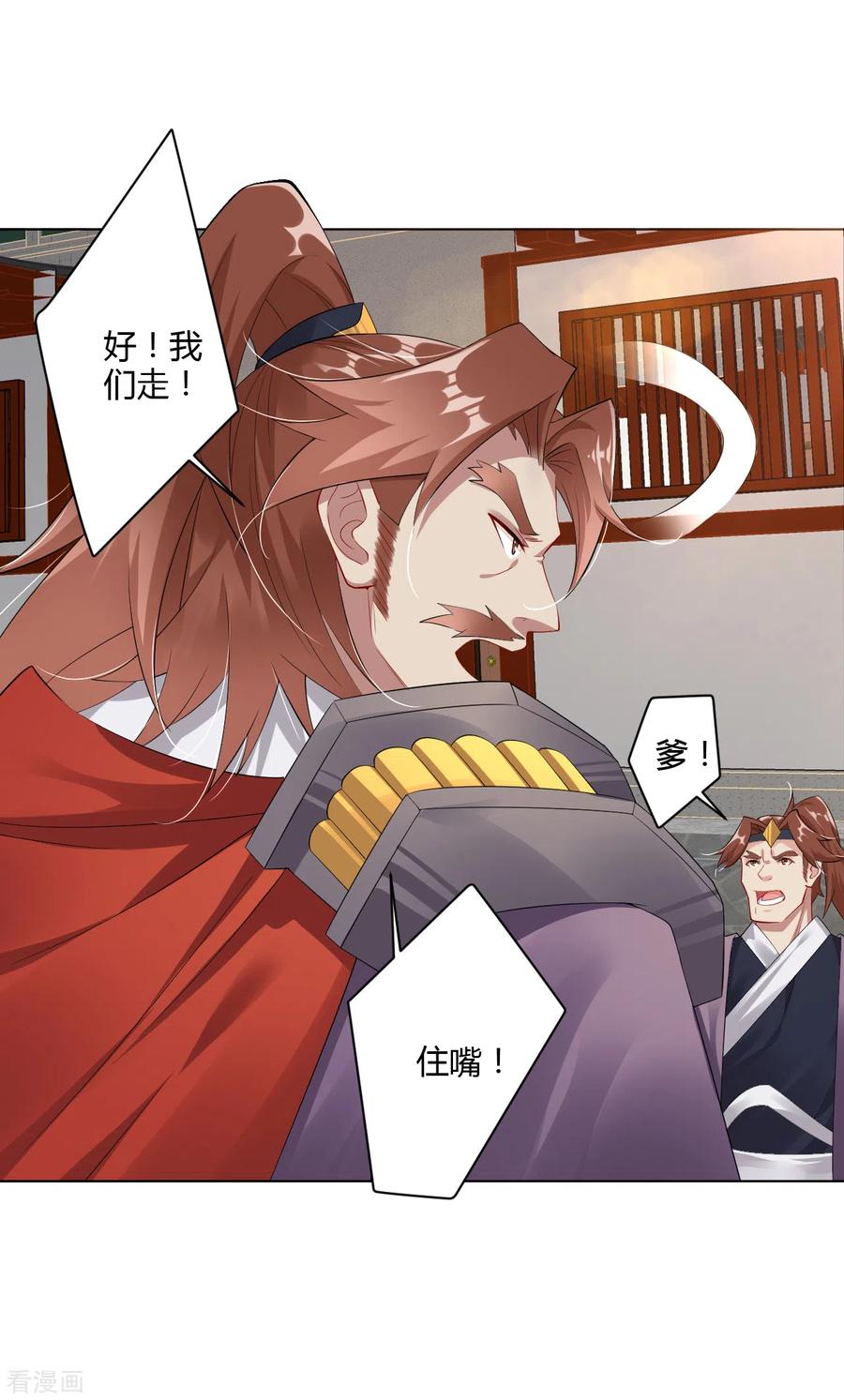 第67话 戏耍冯管家3