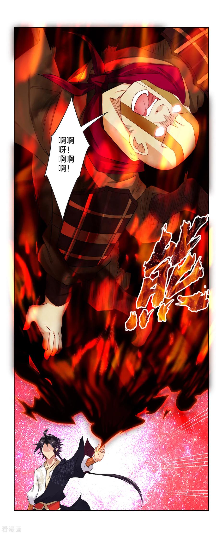 第85话 连接灵臂1