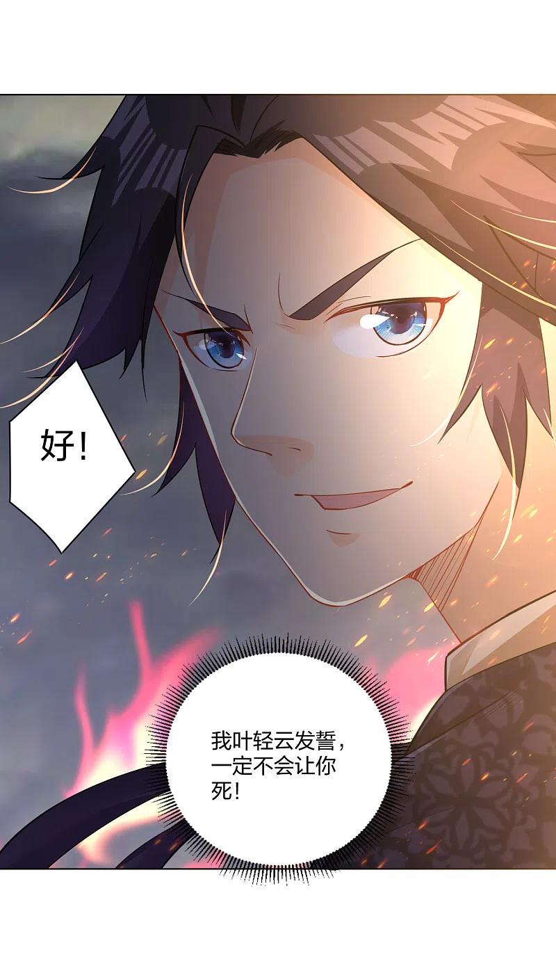 逆天战神漫画,第214话 剑道融合4图