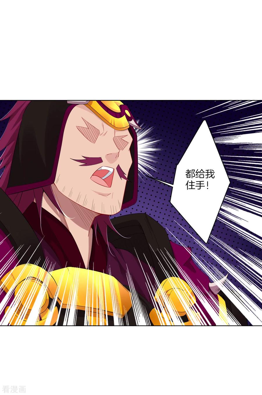 第89话 拒绝邀请3