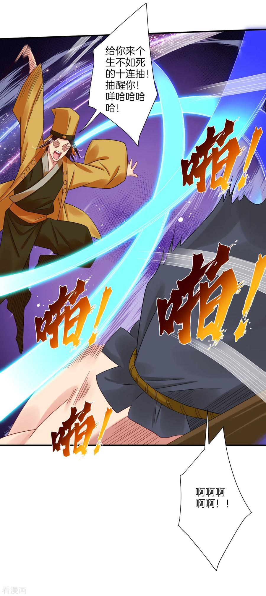 第136话 偷梁换柱4