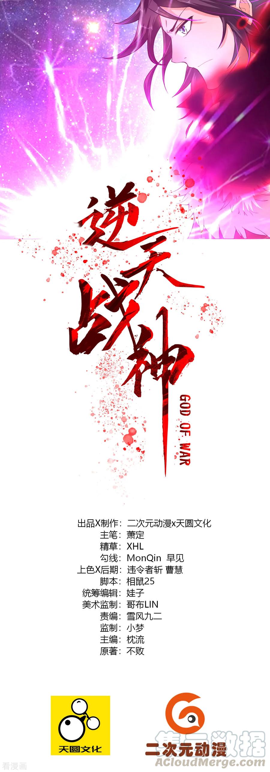 第12话 异火种子0