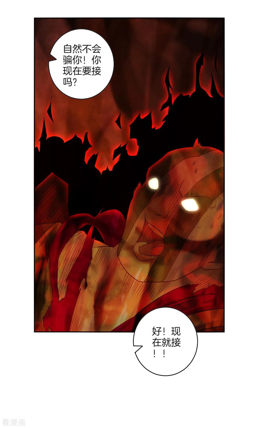 第85话 连接灵臂4