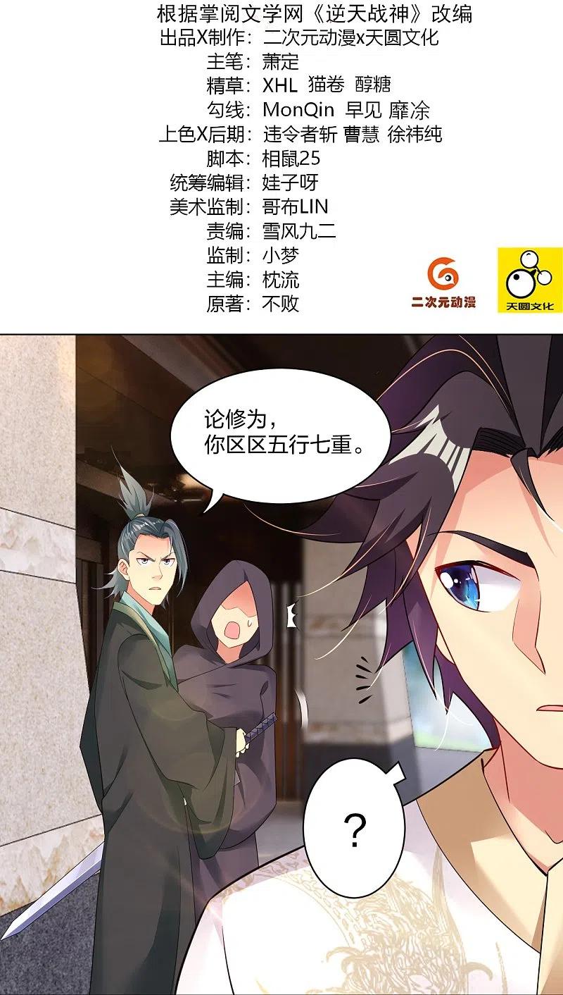 第248话 老伙计，我来了！1