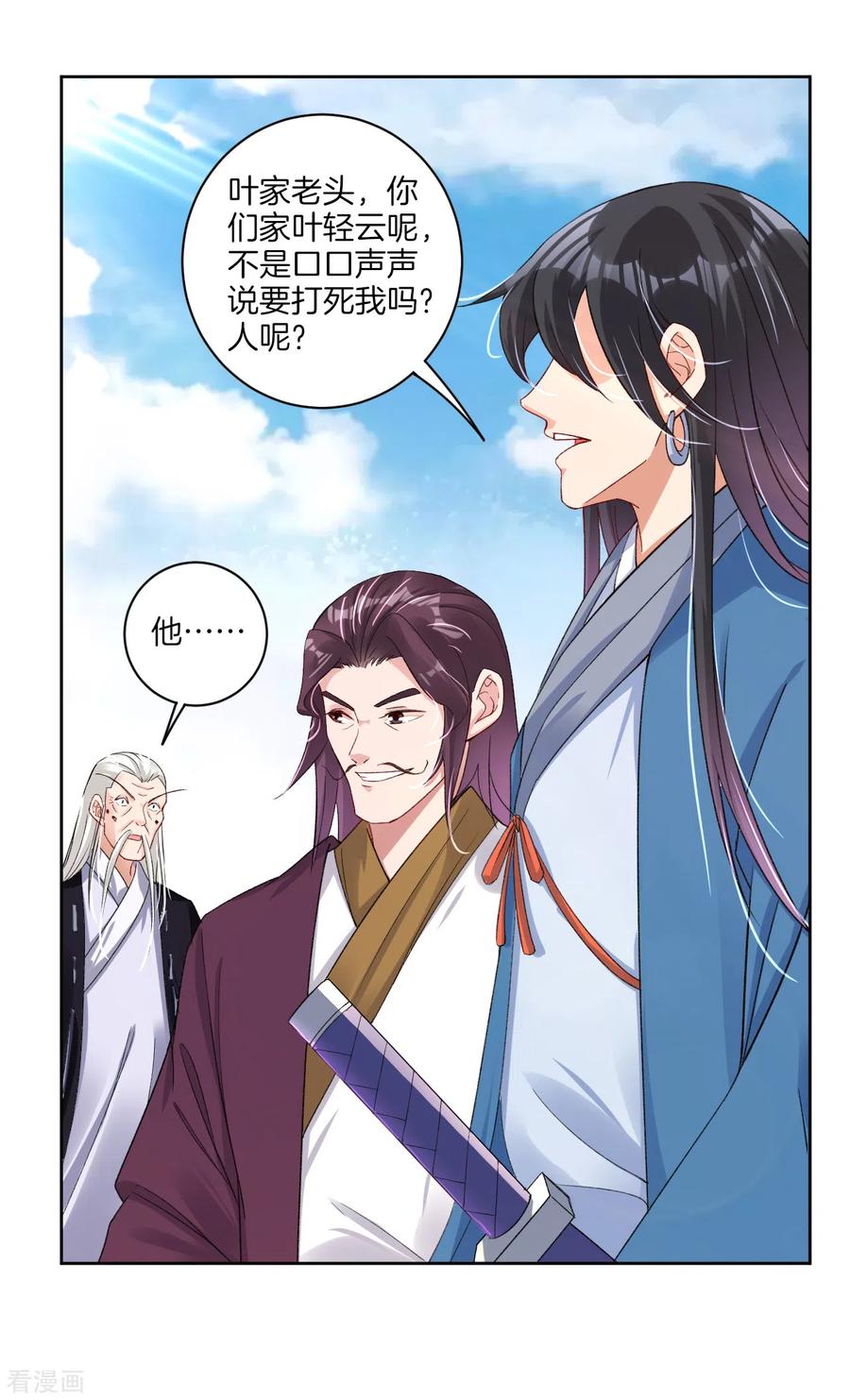 逆天奇案漫画,第87话 末日比武5图