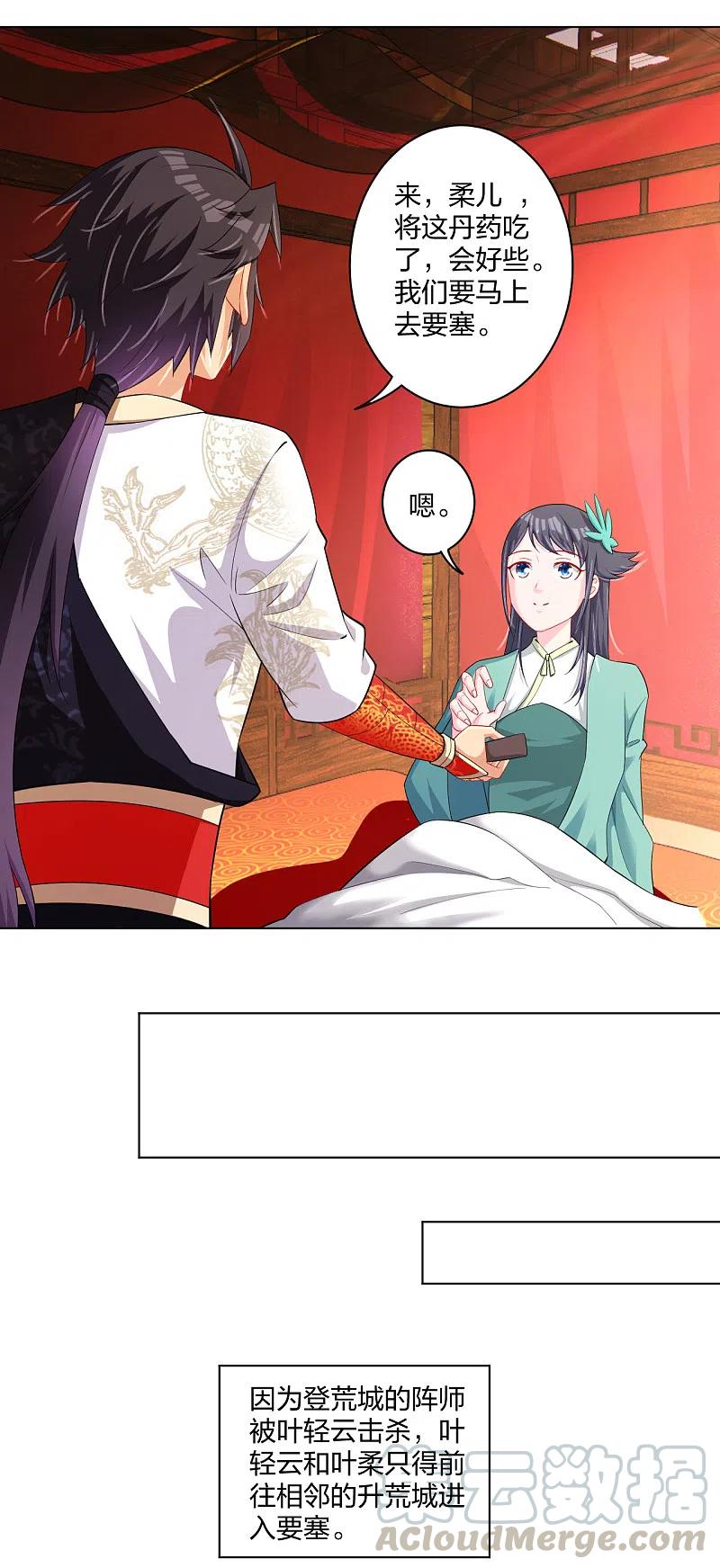 第230话 挑战！2