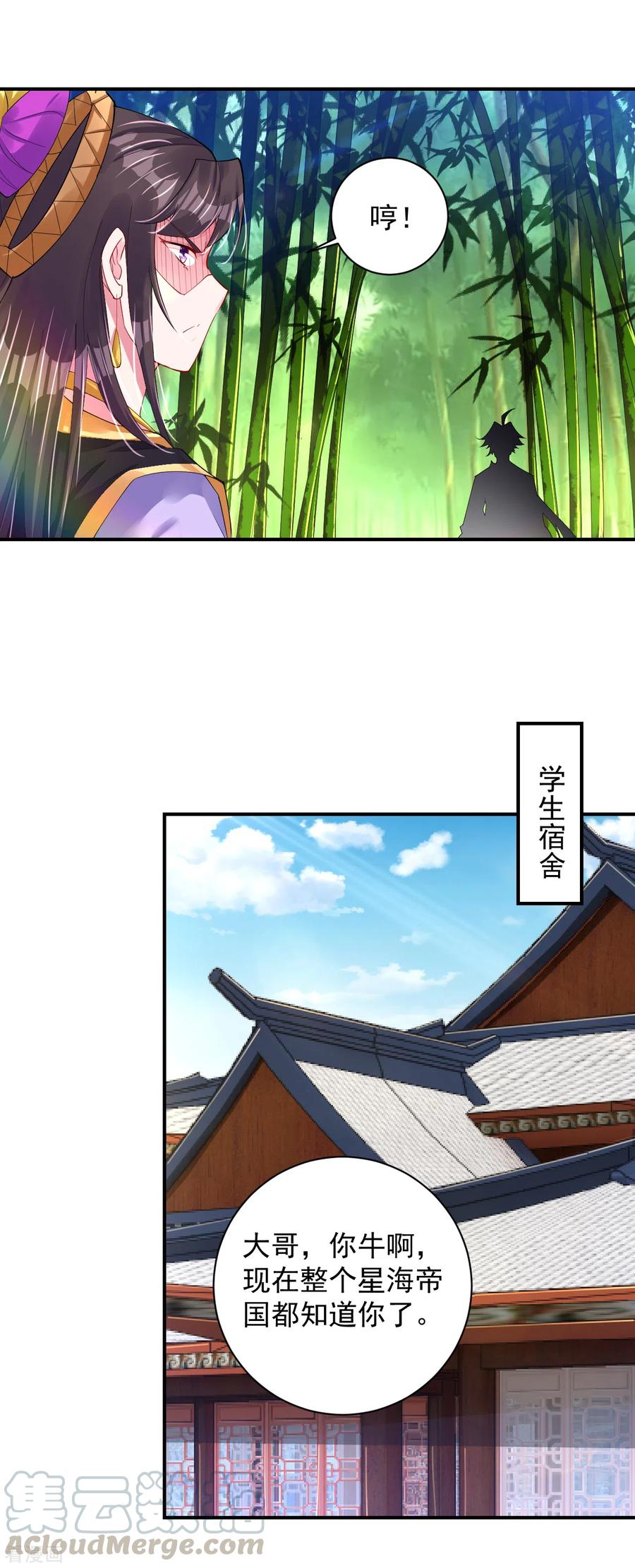 逆天战神漫画,第196话 交易5图