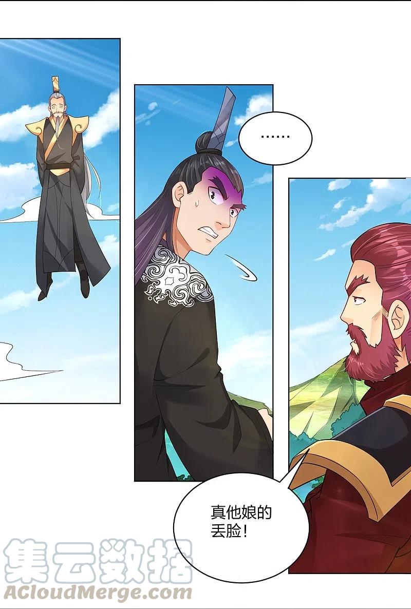 第256话 叶柔的身世2