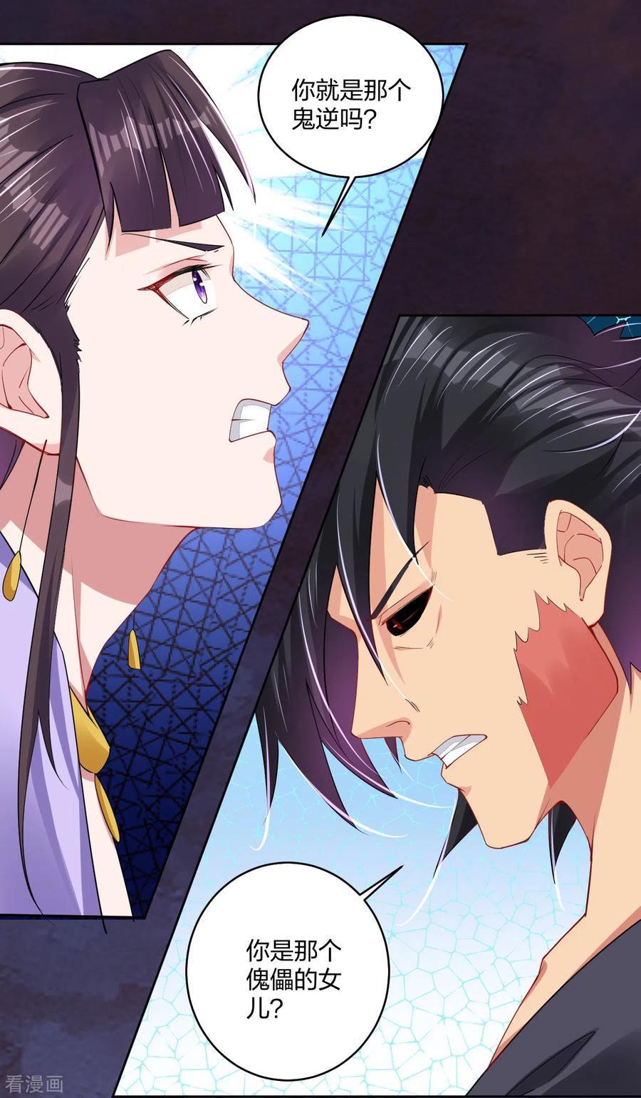 第200话 鬼王！1